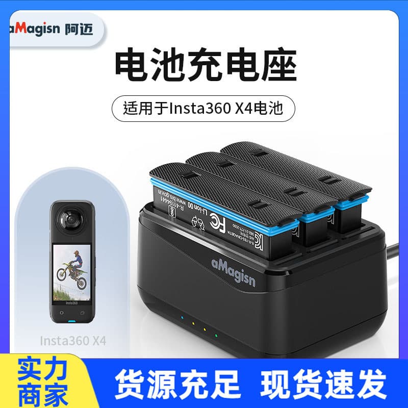 aMagisn Insta360 X4 Battery Charger Shadow Stone 360X4 Charging Stand Action Camera Accessories