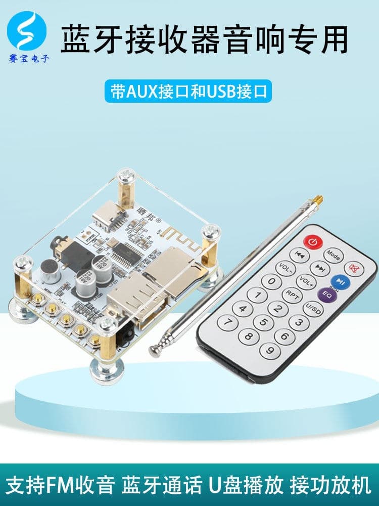 Bluetooth Receiver Module Audio Amplifier Lossless MP3 Decoder Board AUX Radio for Speaker Modification