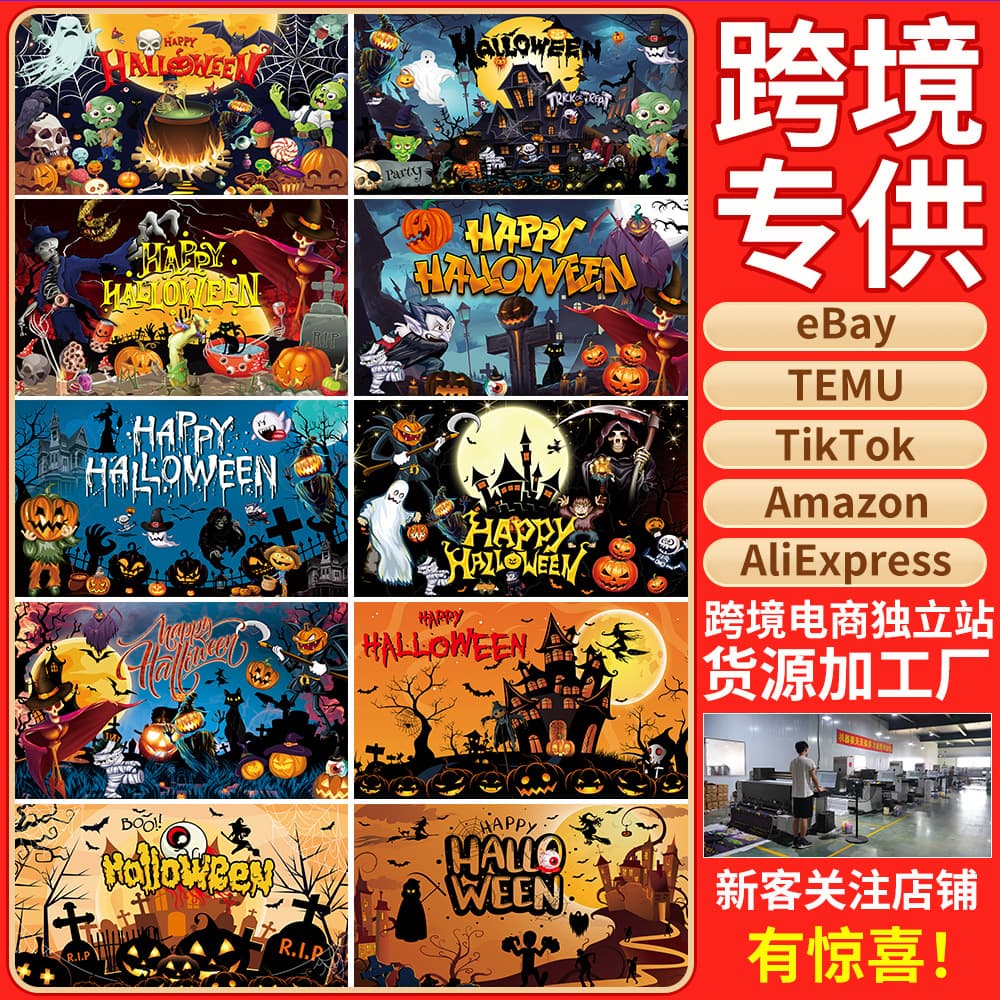 New Halloween Party Atmosphere Decorations Scene Photography Props Hanging Flag Background Banner For Halloween Party