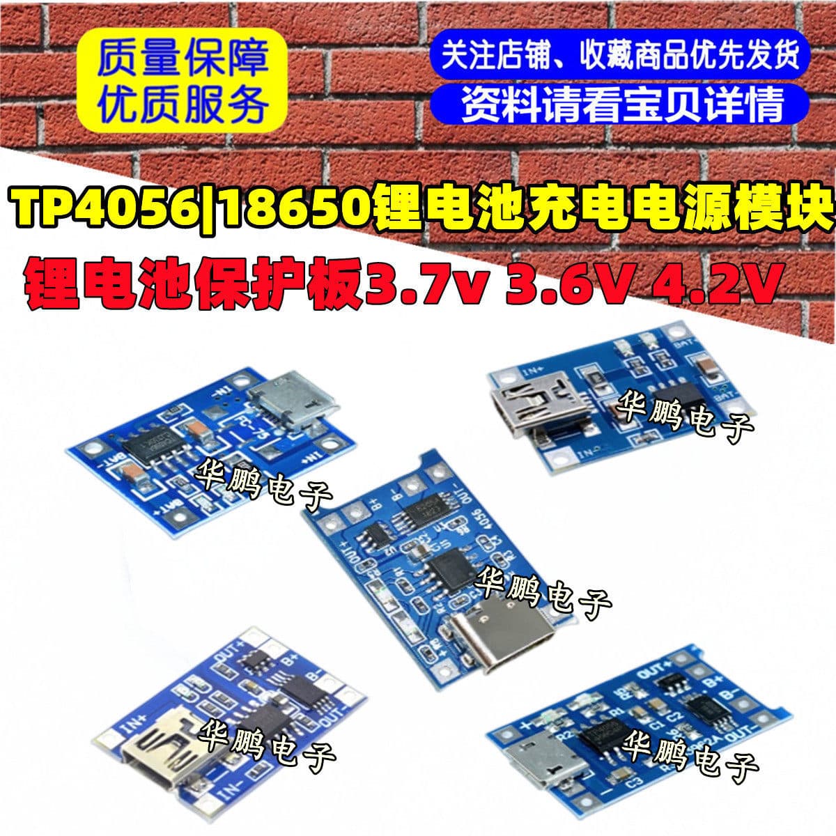 TP4056|18650 lithium battery 3.7v 3.6V 4.2V lithium battery charging board 1A overshoot and over-discharge protection