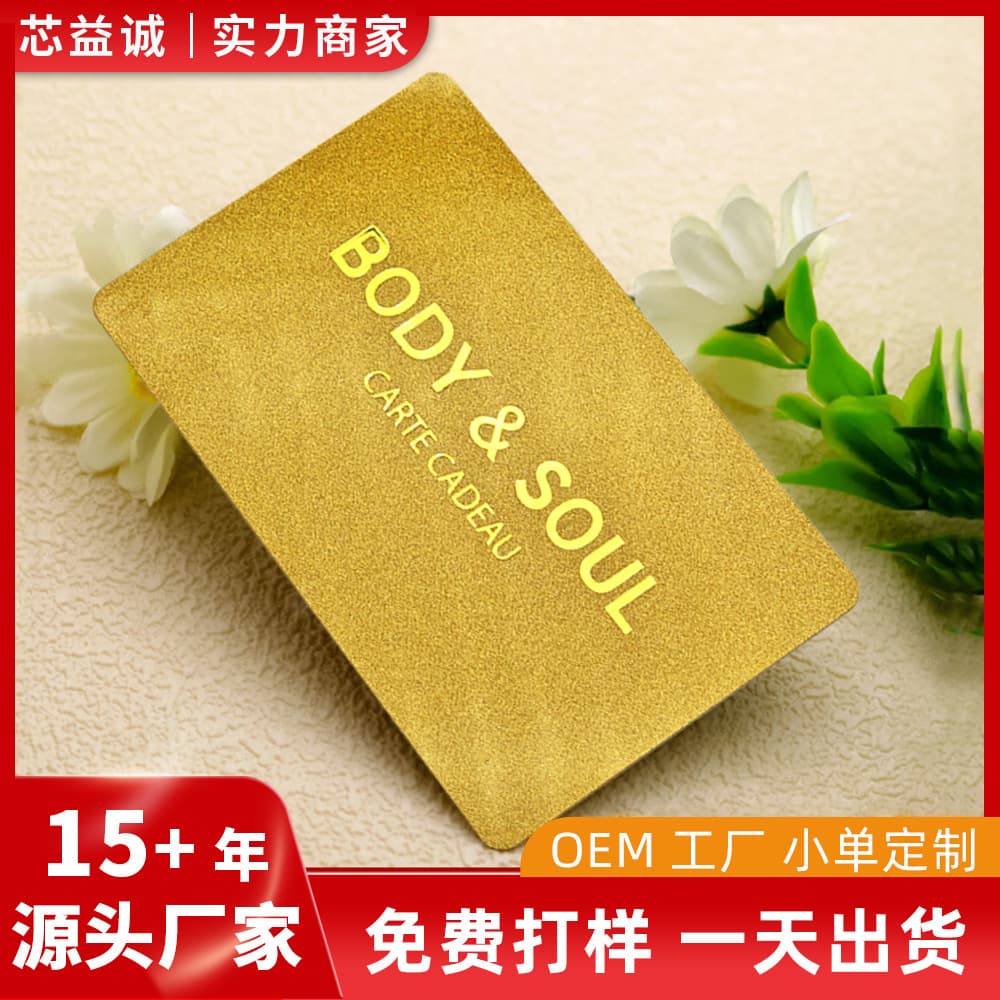 PVC membership card production with premium gold stamping, IC sensing smart waterproof magnetic stripe cards, NFC chip access control IC cards.