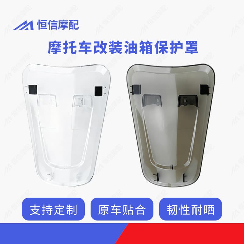 Motorcycle modification suitable for Yamaha NVX155 V2 Aerox v2 fuel tank cover fuel tank protective cover accessories