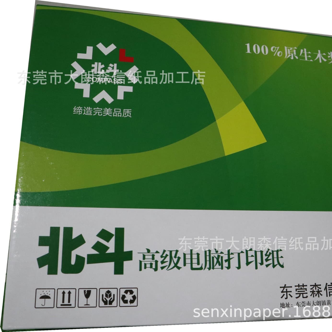 80-column continuous printout computer printing paper, undivided, bi-divided, delivery note, 241*280 mm, 241*140 mm.