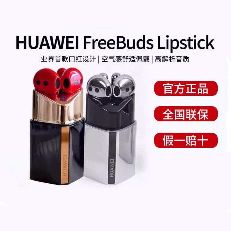Huawei/Huawei lipstick headphones FreeBuds Lipstick wireless Bluetooth in-ear original headphones