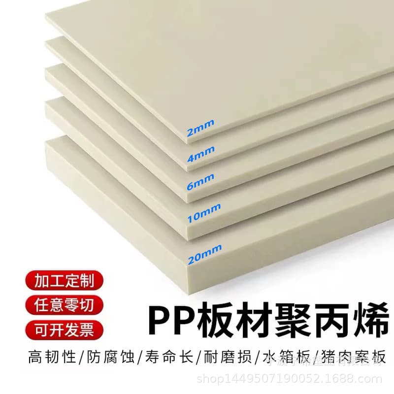 Beige Gray PP Board Plastic Sheets, Polypropylene Waterproof and Corrosion-Resistant Acid and Alkali Resistant Engineering Pads, Water Tank Boards, Hard Sheets Processable