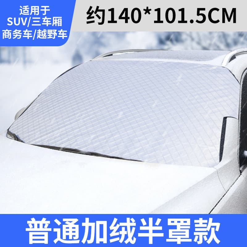 Car Windshield Sun Shade Cover, UV Protection, Dust-Proof, Magnetic Snow Cover, Sun Insulation Half Cover Car Cover