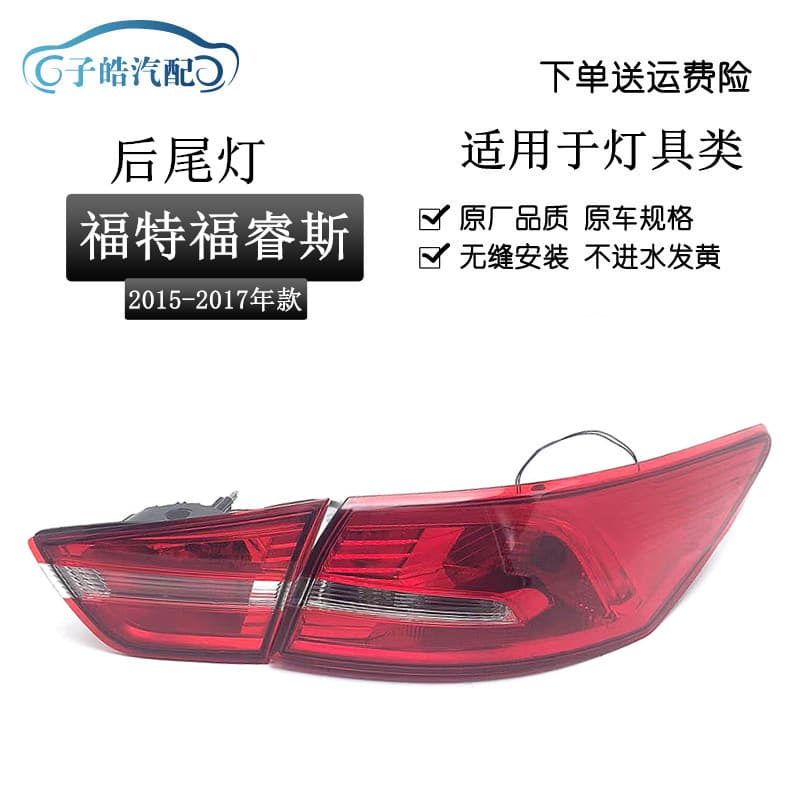 Compatible with 2015 2016 2017 Ford Escort Tail Light, 2015 Escort Rear Tail Light, Rear Lamp Assembly