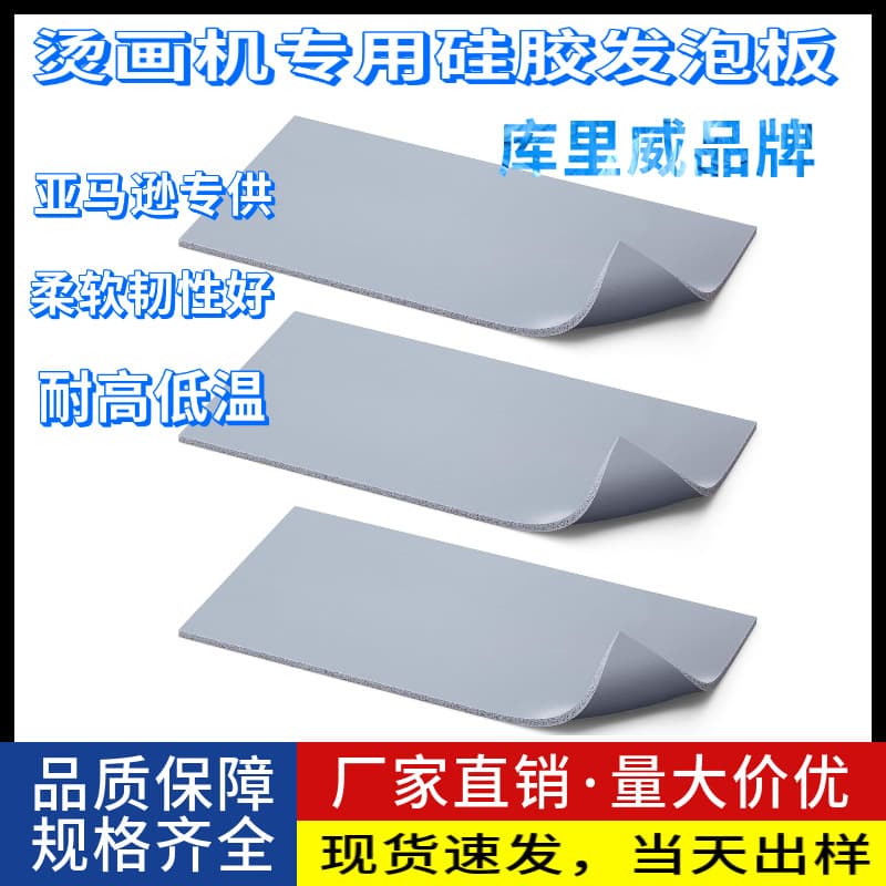 Silicone Heat Press Pad 4*8in Silicone Foam Board Suitable for HTV Heat Transfer Vinyl Heat Press Machine Accessories Gasket