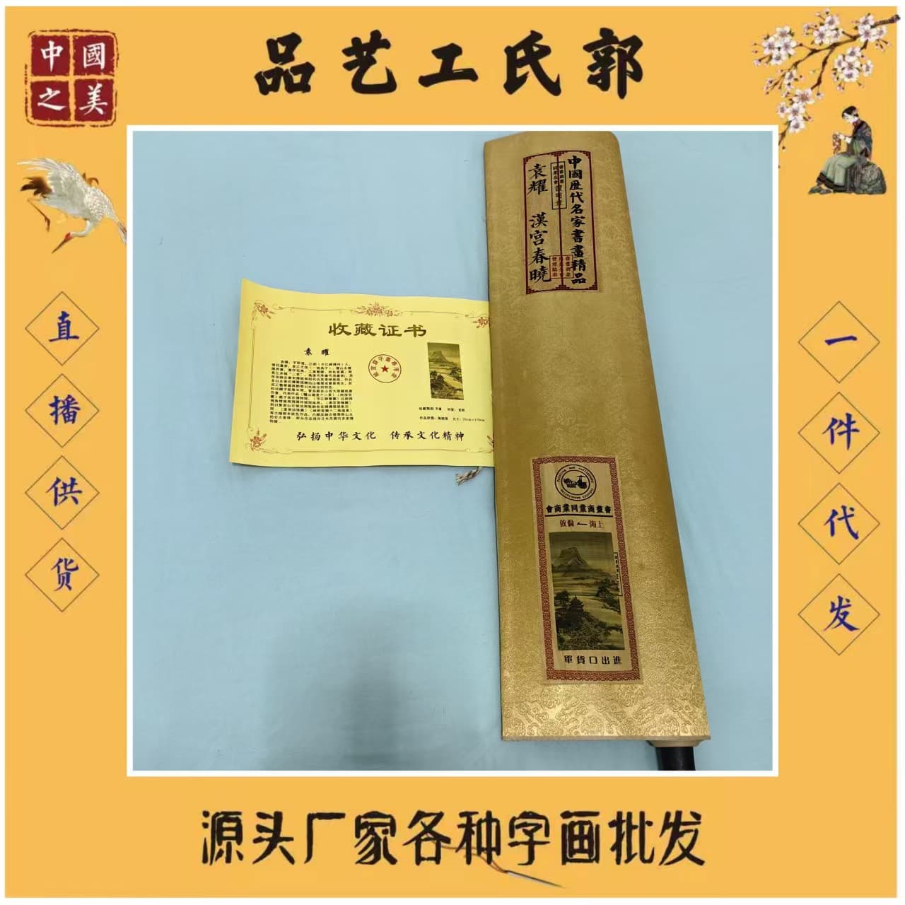Replica of the famous painting "Spring Dawn in the Palace" by Yuan Yaomo, a four-foot hanging scroll with certificate, available directly from the factory, 170*70cm.