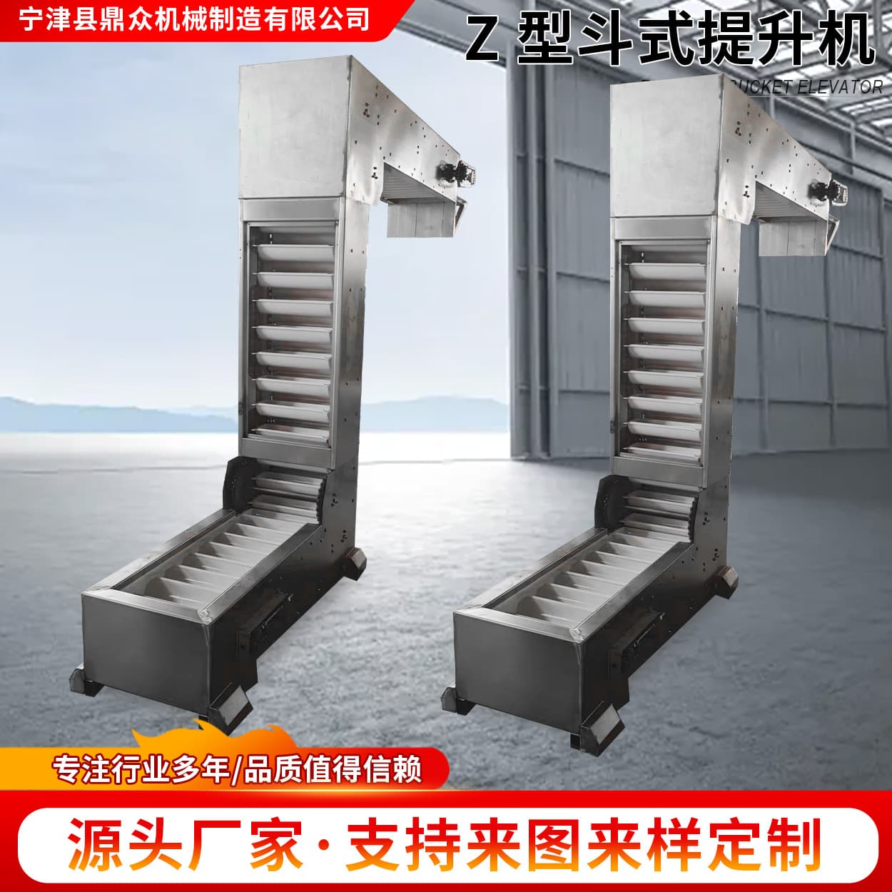 Z-Type Bucket Elevator Stainless Steel Grain Granule Material Elevator Vertical Conveying Stable Elevator Z-Type