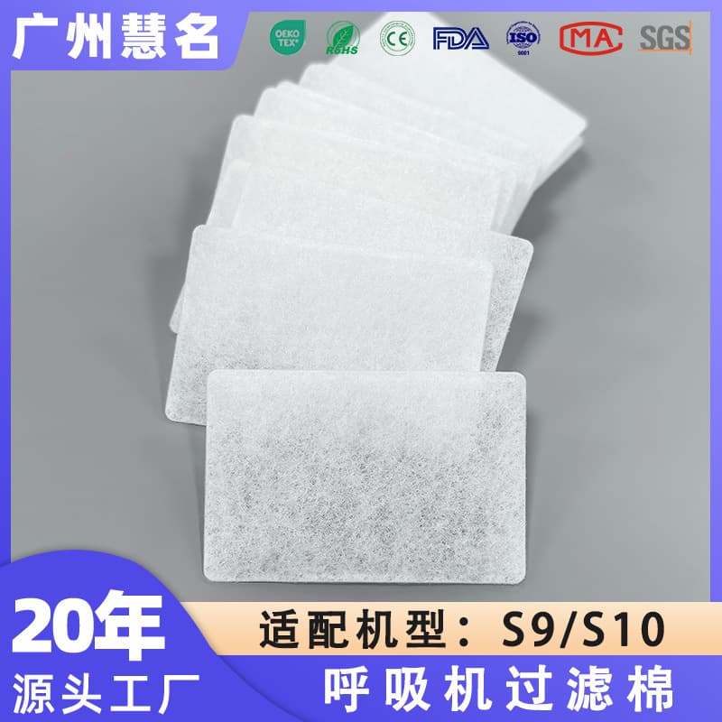 In Stock ResMed Respirator Filter Cotton, ResMed AirSense S10/S9 Needle-Punched Non-Woven Filter Cotton