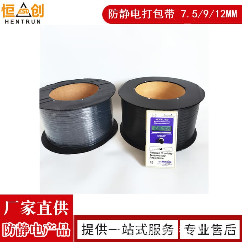Manufacturer supplies anti-static packing tape, black anti-static packing tape, fully automatic 9MM anti-static packing tape