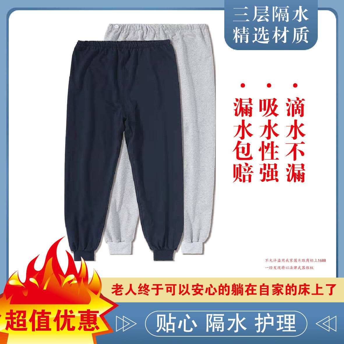 Elderly care pants leak-proof washable incontinence triple-layer warm waterproof bedridden diapers, absorbent and breathable pull-ups.