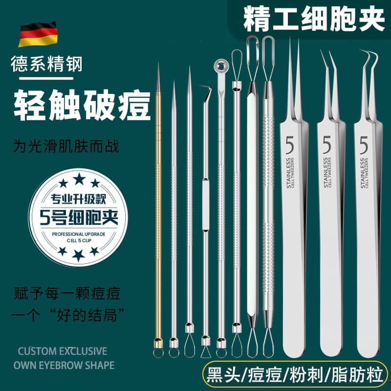 Manufacturer's spot stainless steel acne needle, acne clip, cell clip, blackhead clip, acne needle set, acne removal closed mouth tweezers