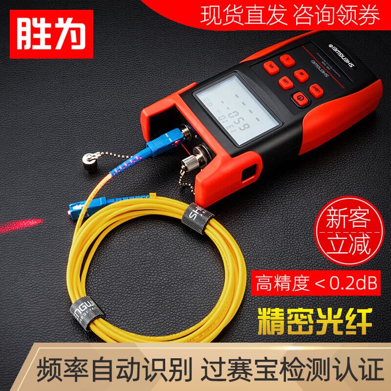 FC/SC Fiber Optic Detection 10mW 15km Light Source Fiber Attenuation Test Optical Power Meter Red Light Pen All-in-One