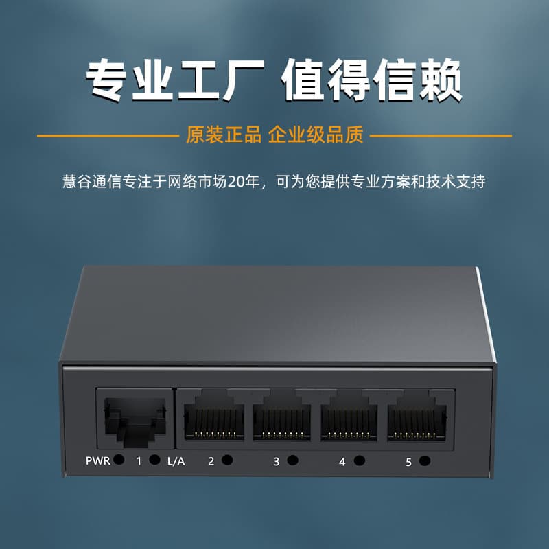 Network Switch 5-Port 8-Port 16-Port 24-Port 100M Gigabit Switch for Office Dormitory Home Factory Wholesale