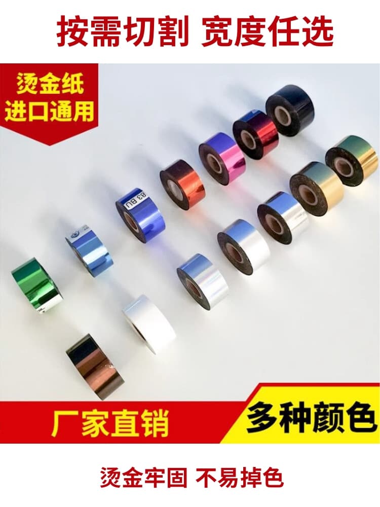Imported material hot stamping paper aluminum for plastic, leather, PU, laser fabric, heat transfer paper, wood color cards with free shipping.