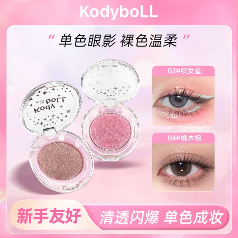 Kodyboll Dynamic Shimmer Single-Color Eyeshadow Natural Color Fine Shimmer Highlighter Atmospheric Eye Makeup Eyeshadow Palette Wholesale