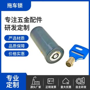 Anti-Tow Hitch Lock, Off-Road Anti-Theft Pin Lock, Yacht Lock Arm Fixing Accessories, RV Coupler Lock, Trailer Lock