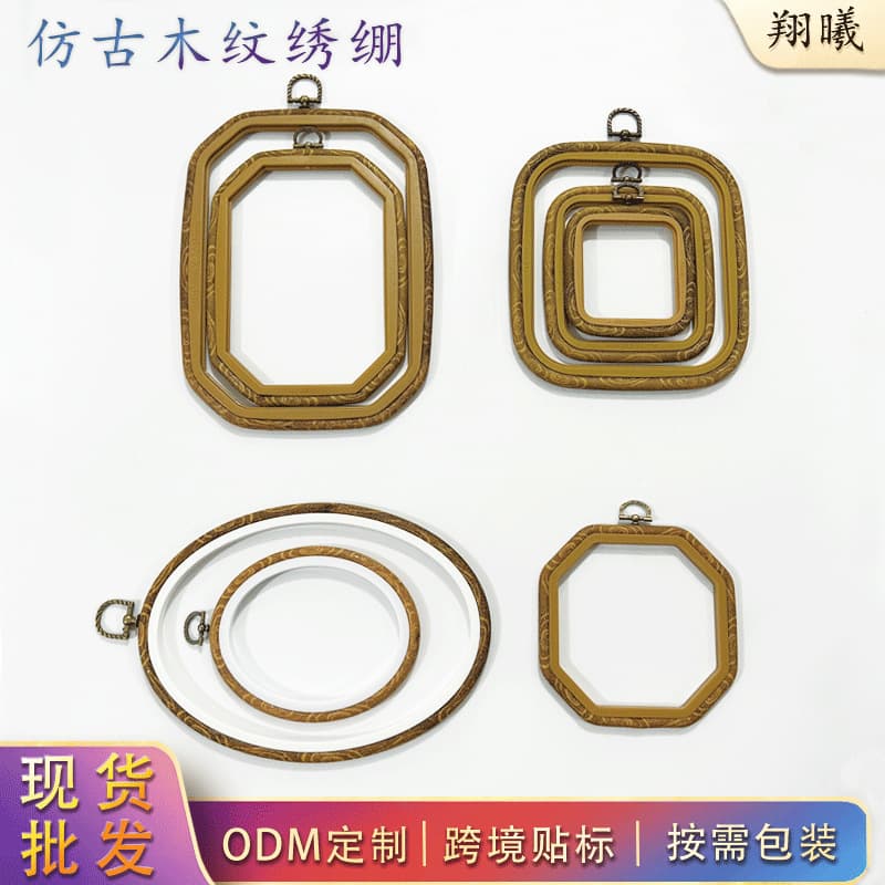 2024 Cross Stitch Frame Hoop Stand Embroidery Hoop Vintage Wood Grain ABS Plastic Multi-Spec Retro Embroidery Hoop