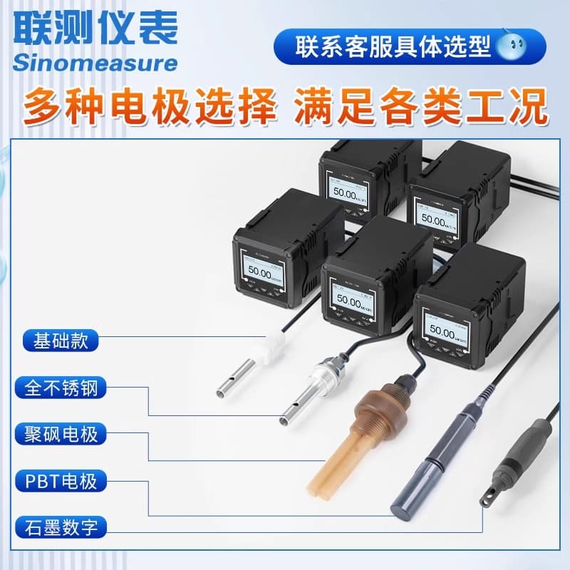 LianCe Online Conductivity Meter Tester Pure Water EC Value Detector Water Quality Monitor TDS Value Electrode Probe