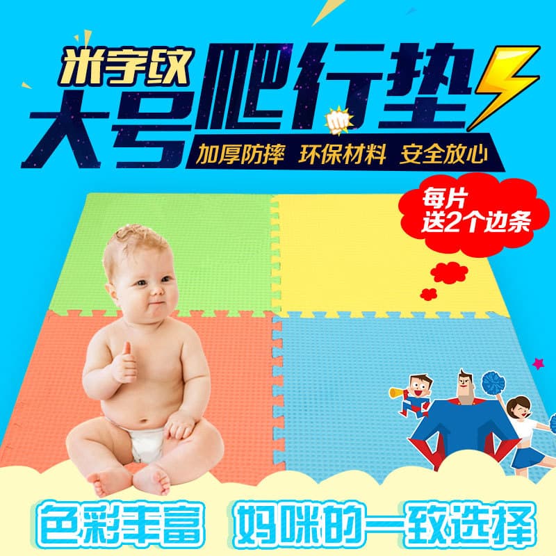 Rice-shaped baby crawling mat foam floor mat splicing household sponge floor mat puzzle tatami mat anti-slip