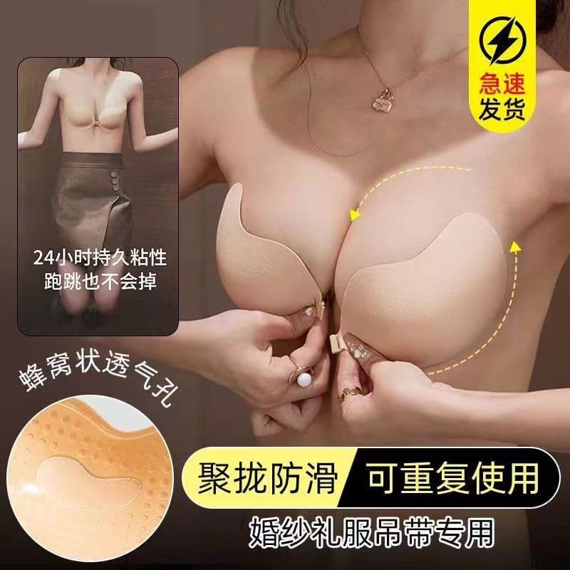 Mango Cup Invisible Bra Stickers for Women, Breathable, Push-up, Seamless, Summer, Bride Wedding Dress Invisible Underwear