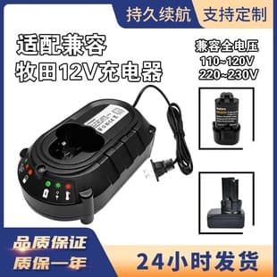 Replacement for Makita BL1013 charger DC10WA charger 10.8-12V lithium battery charger in stock