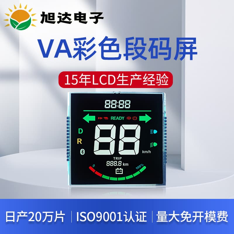 Custom VA Automotive Instrument Segment LCD Screen, LCD Display Module with LED Backlight