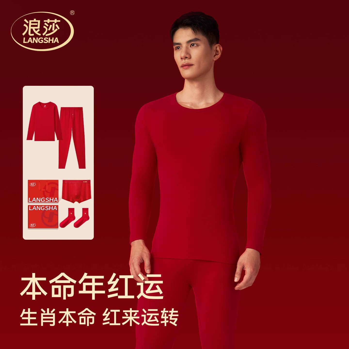 Groom Set: Red Thermal Underwear for Men, Comfortable Winter Long Johns, Groom Wedding Suit