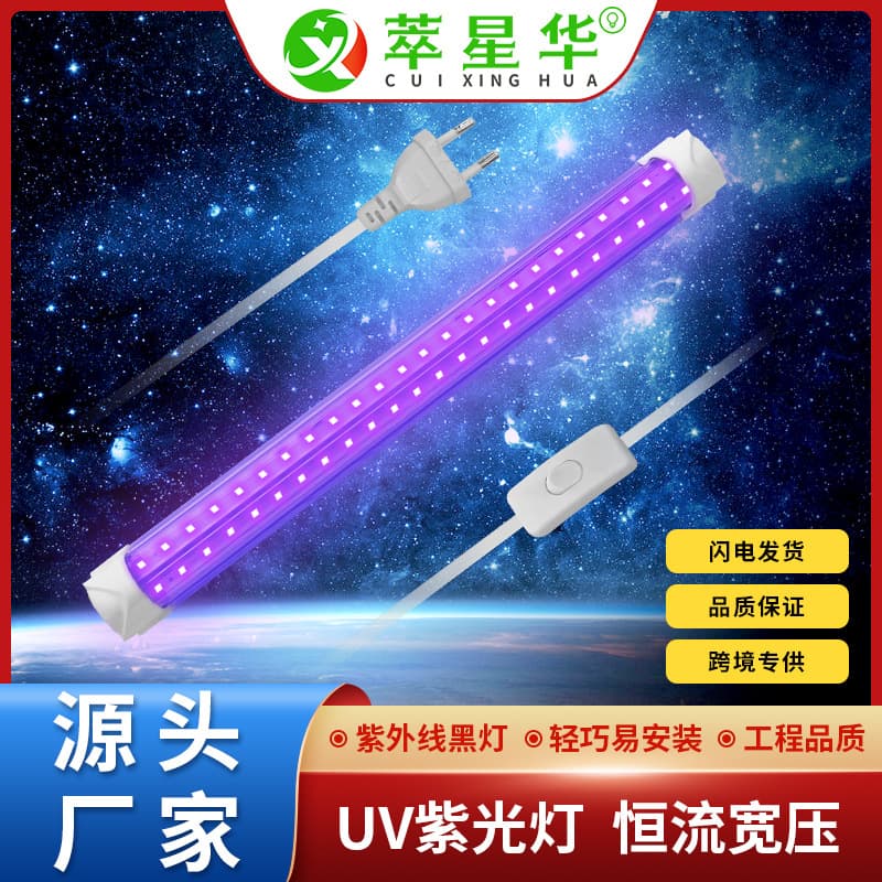 Cross-border Exclusive LED UV Lamp T8 Double Row Disinfection Lamp for Bars, Fluorescent Curing, and Detection