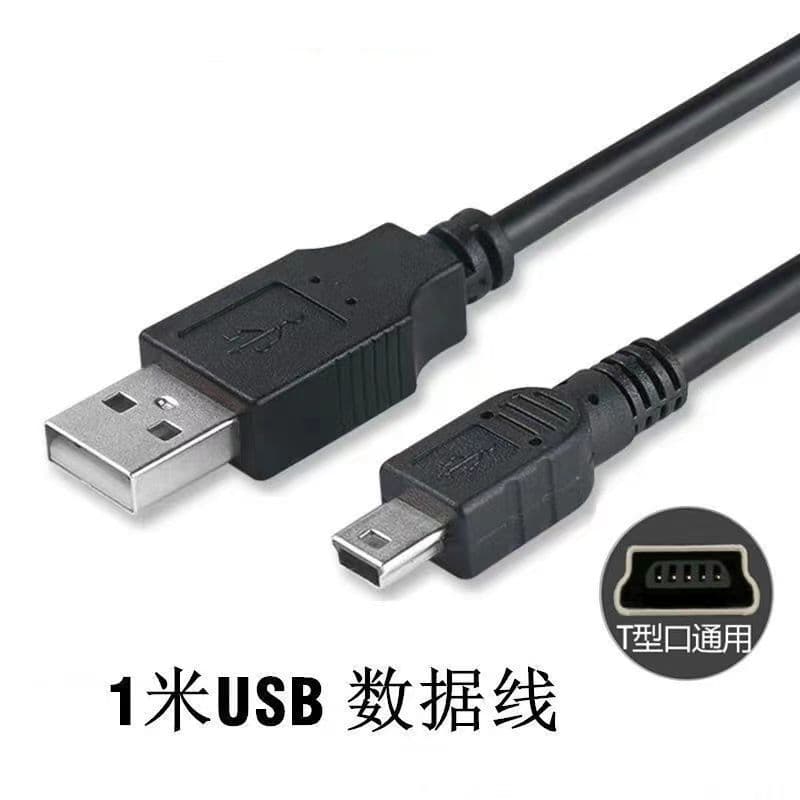 Advantage supply mini 5p charging cable PS3 handle cable elderly machine charging cable T-port 1m portable usb