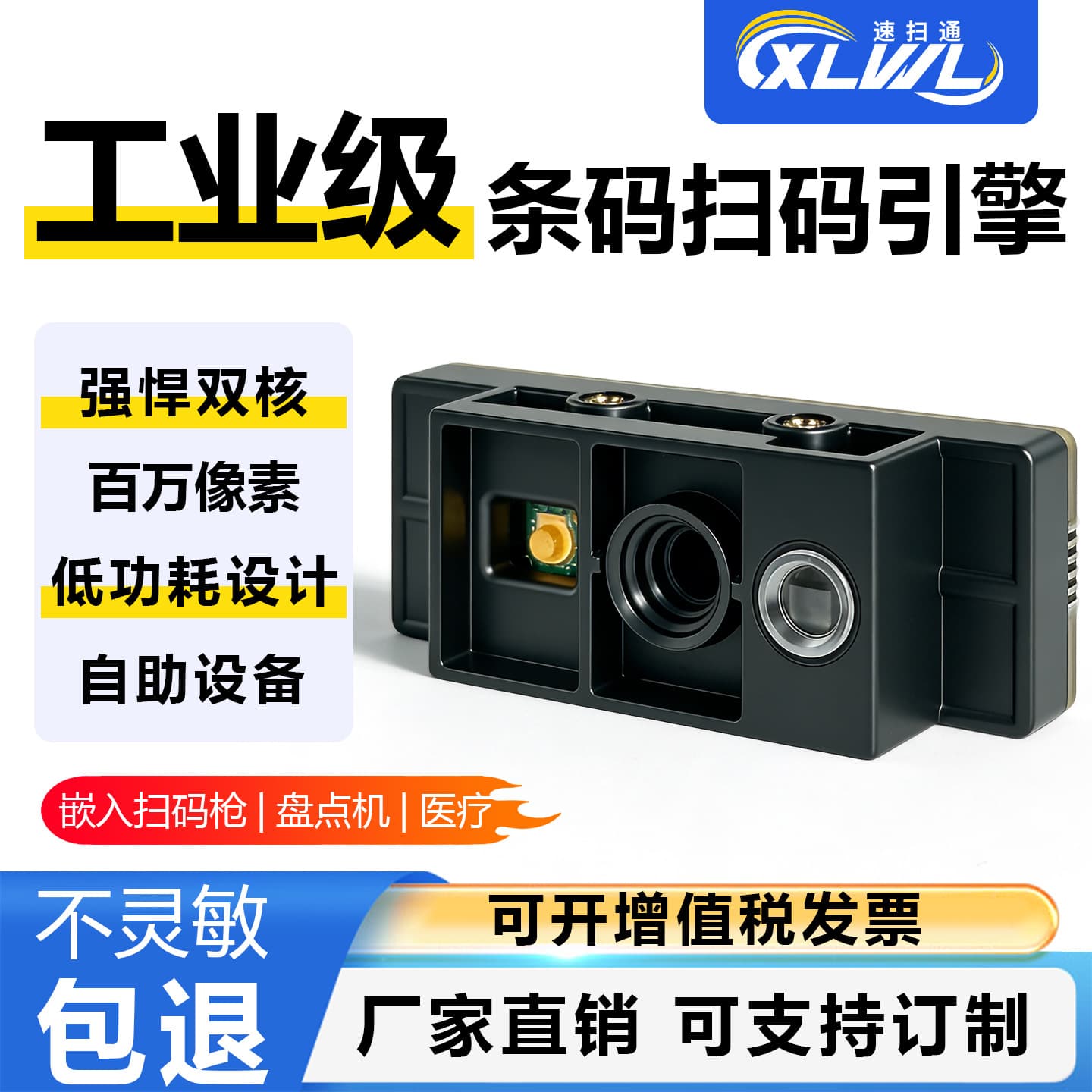 2D Scan Module Barcode Scanning Engine Mini Scanner Head Industrial DPM Scanning Module