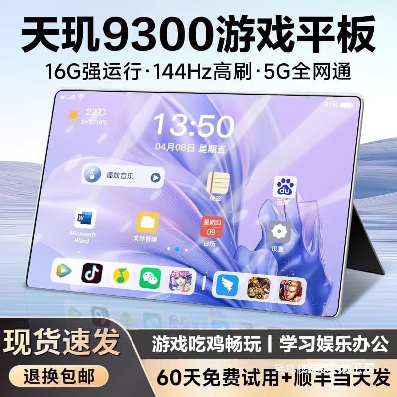 16G+1024G Dimensity 9300 gaming tablet multi-function all-in-one office entertainment chicken wholesale now in stock