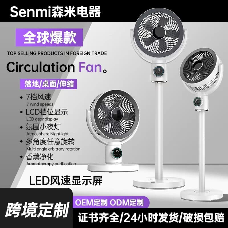 Air Circulating Fan Household Smart Voice Oscillation Retractable Electric Dual Night Light Aroma Floor Fan