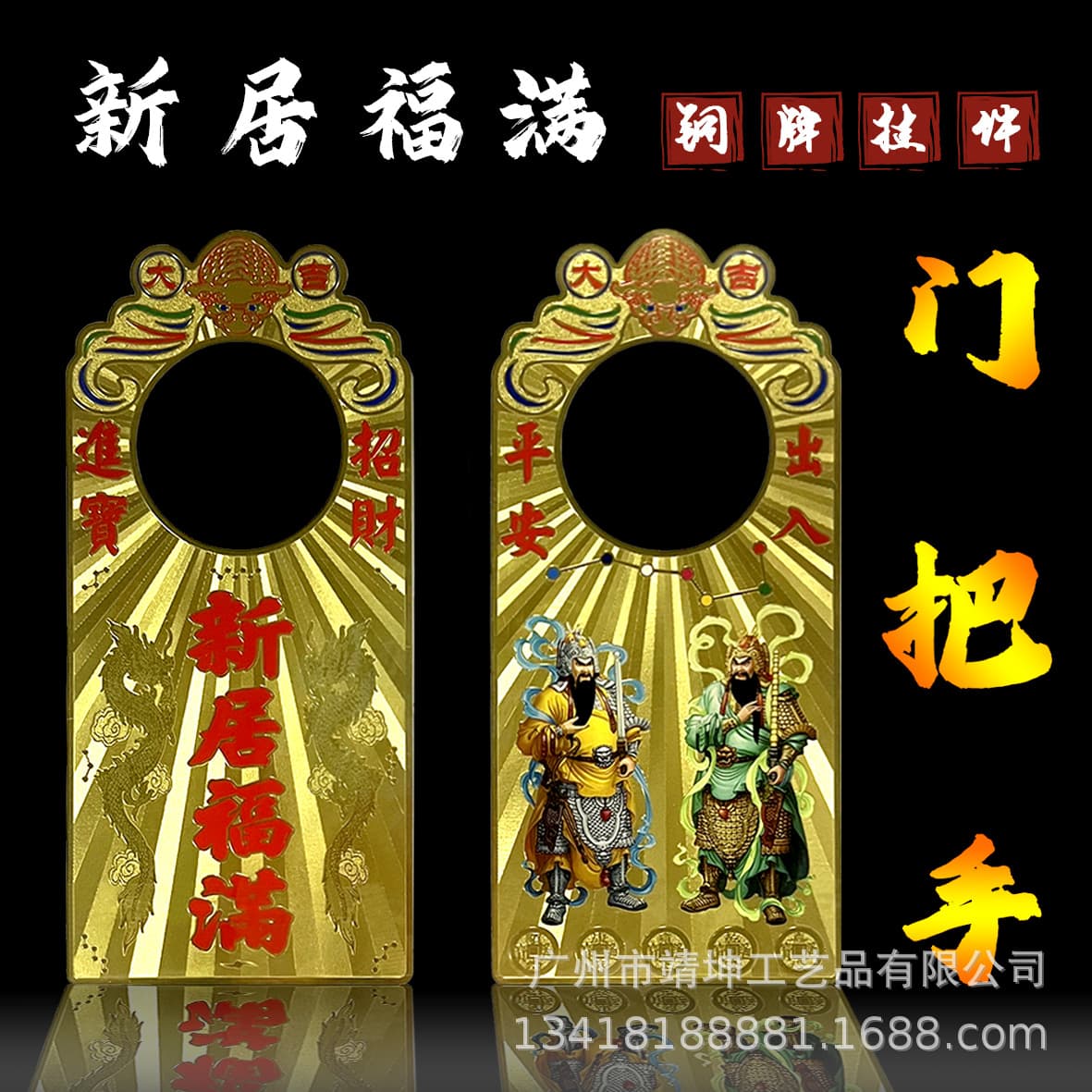 The manufacturer supplies a large number of spot wholesale housewarming bronze medals for peace and wealth, door handle decoration pendants