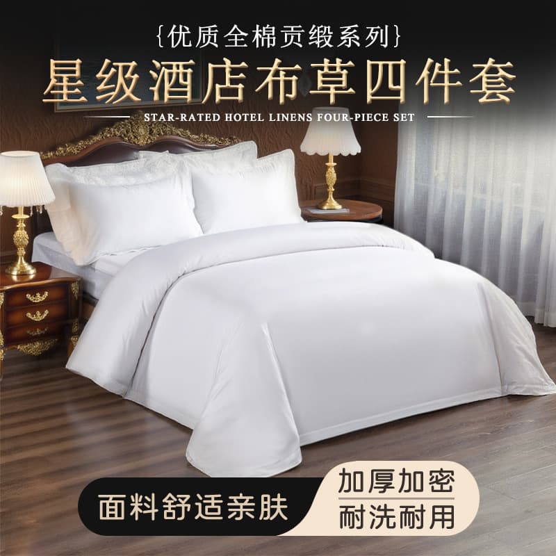 Manufacturer Wholesale of Five-Star Hotel Cotton Bedding Linen, Sateen Four-Piece Set in Pure White for Hotels and B&Bs