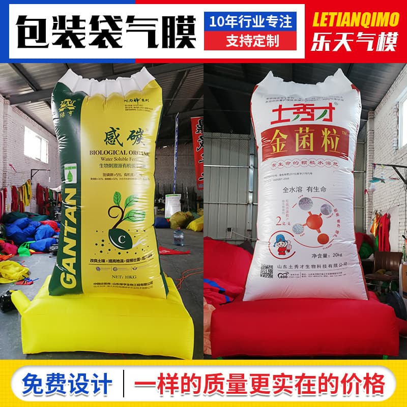 Manufacturer Supply Agricultural Fertilizer Simulation Inflatable Model, Feed Bag Activity Display Packaging Inflatable Film
