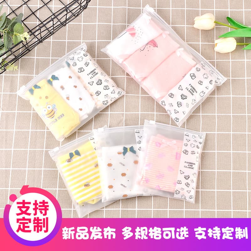 In-stock Eva matte underwear packaging bags for men, women, and children, individual underwear bags, clothing zipper bags