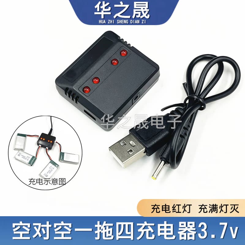 Air-to-Air 1-to-4 Charger 3.7V RC Airplane Drone Lithium Battery Multi-Function Charging Case 2.0