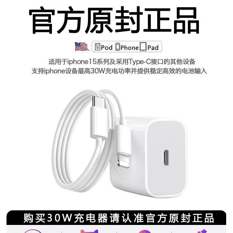 30W Charger for iPhone 17, iPhone 14 Charging Head, PD Original Data Cable for 16 15 iPhone 17