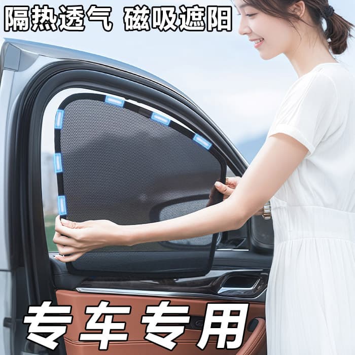 【Vehicle-Specific】GAC GS4 Trumpchi Magnetic Car Sunshade Sunscreen Insulating Mesh Window