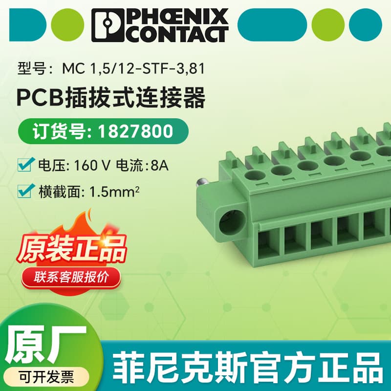 Phoenix Contact MC 1.5/12-STF-3.81 - PCB Plug-in Connector 1827800