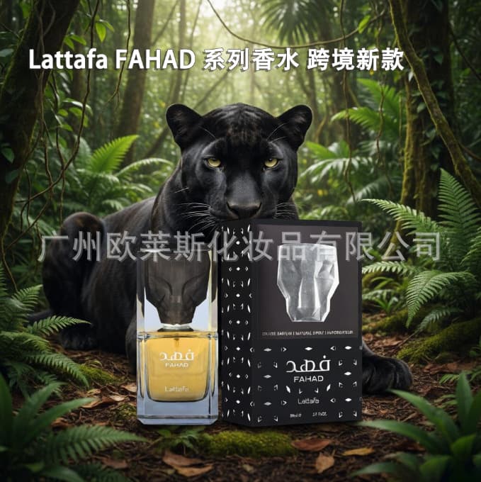 Cross-border perfume Lattafa mask men's perfume big brand Middle Eastern Arabic perfume women's perfume set