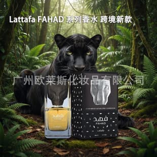 Cross-border Perfume Lattafa Mask Men's Perfume Designer Middle Eastern Arabian Perfume Women's Perfume Set