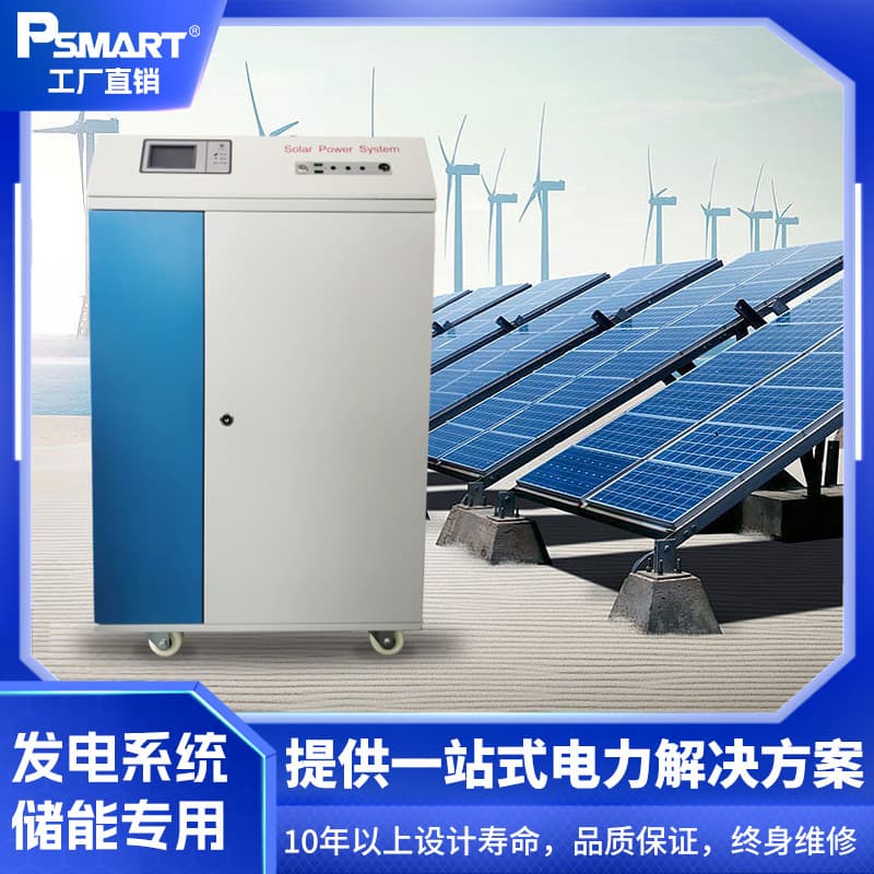 Complete set of solar generator system cabinet photovoltaic off-grid outdoor mobile power supply solar power cabinet machine