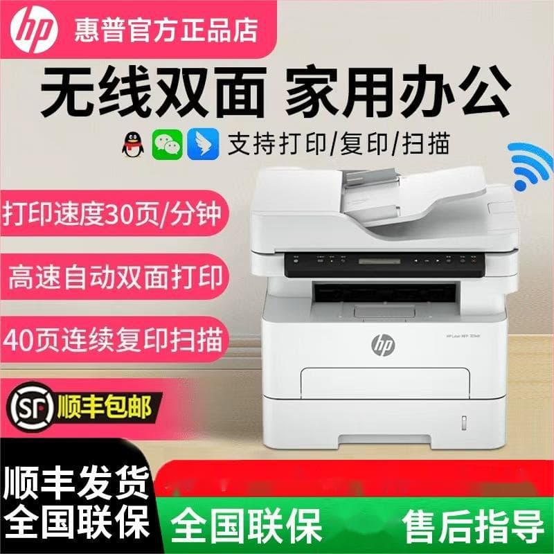 HP 303/323DNW/323SDNW Monochrome Laser All-in-One Printer with Scan, Copy, and Print for A4 Commercial Office