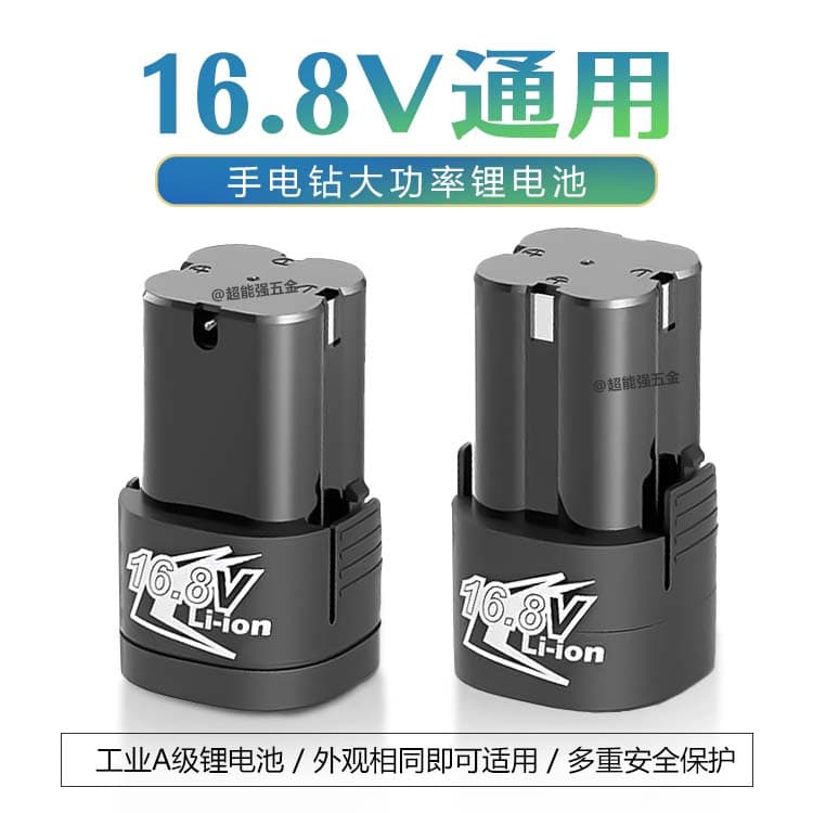 16.8V Cordless Drill Battery 18V Lithium-Ion Rechargeable Durable High Capacity Long Run Fuge Nanwei Gemaisi