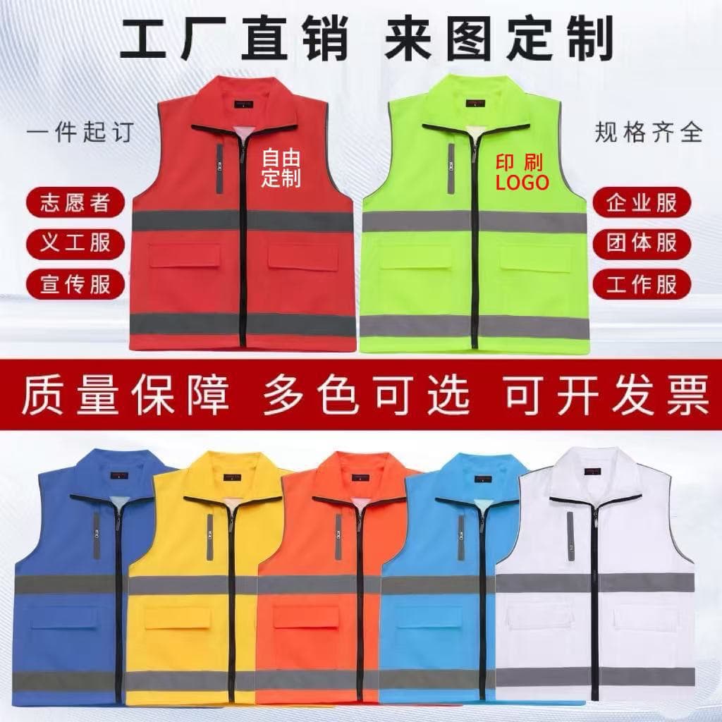 Reflective Vests Wholesale for Team Building, Party Members, Delivery, Construction Site Volunteers, Logo, Volunteer Drivers, High Visibility