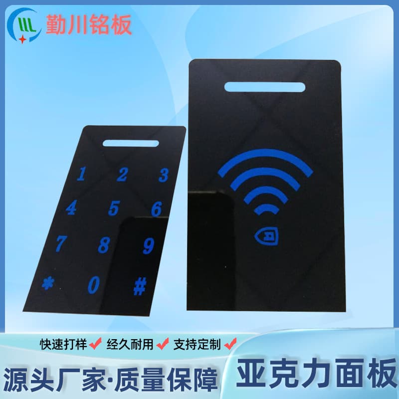 Guangdong acrylic lens PC lens custom silk-screen window panel smart lock touch panel PVC face sticker